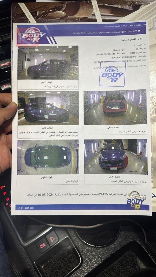 car image